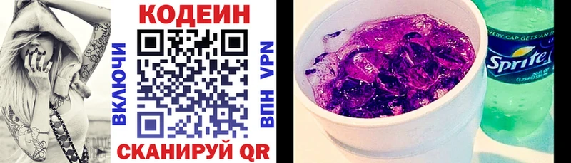 дарк нет телеграм  дарнет шоп  Красноуральск  Кодеиновый сироп Lean напиток Lean (лин) 
