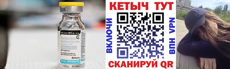 КЕТАМИН VHQ  Красноуральск 