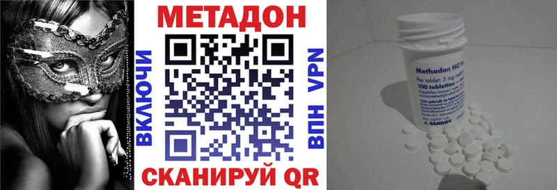 Метадон белоснежный  купить наркотики цена  Красноуральск 